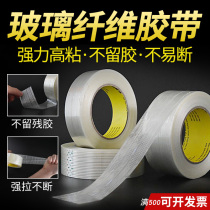 Grid glass fiber tape Cross single-sided strong stripe Model aircraft electrical Lithium battery bundle sealing transparent high viscosity