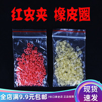 Red worm clip rubber band Red Worm clip matching rubber band tie red worm rubber ring particle bait rubber band fishing gear