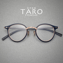 Japan carved ultra-light pure titanium retro female anti-blue light flat mirror male tide myopia anti-fog discoloration round eyeglass frame