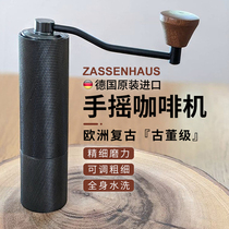 German ZASSENHAUS bean grinder manual hand mill coffee machine grinder hand crank household small crushing