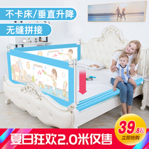 Baby crib fence Baby bedside fence 2 2 meters 2 meters 1 8 large bed railing anti-fall baffle lifting bed fence