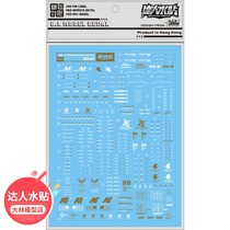 UC01DL] stalin MG Banshee ordinary stamping banshee dedicated water paste