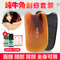 Scrape Board natural horn whole body Meridian back face face neck Beauty Eye special bar