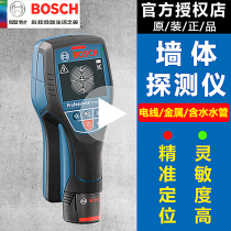 Bosch wall detector In-wall wire detector Reinforced metal water pipe detector Multi-function perspective instrument