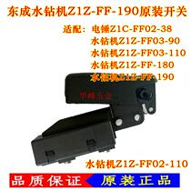 East Chengdu Water rig FF-190 02 03-110 180 03-90 03-90 drilling rig switch 02-38 electric hammer switch