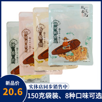 Daihe Spray Bag Charcoal Grilled Cod Fillet Shredded Squid Fish Cake Seafood Snack Instant Dried Fish Beidaihe Specialty