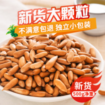 March new Brazilian pine nuts 500g hand-peeled pine nuts bulk large particles of original nuts dried fruits pregnant women snacks