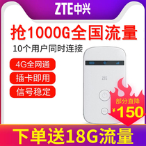 (Free 18G traffic card)ZTE MF90C1 910S 920S Telecom Unicom 4G wireless router Mobile portable car portable wifi Internet treasure MIFI