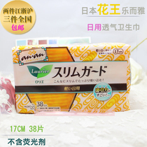 Japanese Kao Leerya sanitary napkin daily use comprehensive breathable ultra-thin 17cm pad 38 pieces without fluorescent agent