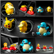 Car Pikachu car perfume aromatherapy cream Car air outlet Pokémon car air conditioning decoration cartoon creativity