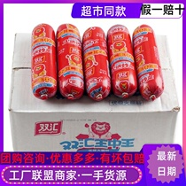 January Shuanghui Wang Zhongwang 240g * 18 100g330g thick ham sausage stir-fried hot pot barbecue sausage