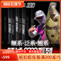 Thomas VFT precision field warping system general use two-section lightweight long-range VTF Luya Rod bass rod