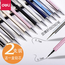 Deli mechanical pencil Primary school students write constantly 0 5mm 07mm metal rod movable pencil drawing mechanical pencil