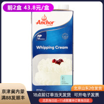 Angel Light Cream 1L Animal fresh birthday cake Homemade material baking special household to 21 11 26