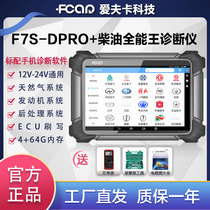  AVKA F7S-DPRO diagnostic instrument Diesel car fault decoder obd Bluetooth car computer detector
