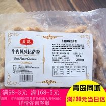 Gaiqi beef grain PIZZA beef grain KFC PIZZA raw material household PIZZA baking material 200g