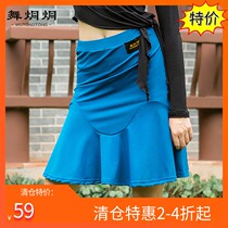  Latin dance skirt skirt female adult 2021 new ruffle short skirt professional dance skirt practice clothing