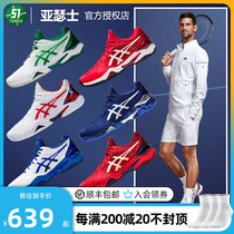 asics tennis shoes men and women court FF2 little djokovic Australian open 2021 new