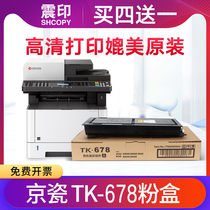 Shocketed for Kyocera TK-678 Powder Cartridge Kyocera KM 2540 2560 3040 3060 300I Toner Toner Cartridge Toner Printer