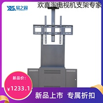 Universal universal 40-85 inch TV chassis easy to solid 1900 chassis floor cart