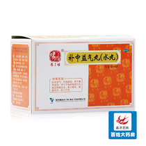 Fengs sex Buzhong Yiqi Pills (Water Pills) 10 bags of Buzhong Yiqi spleen and stomach weakness fatigue food less abdominal distension