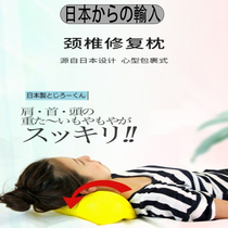 Japan Physiological Qu Degrees Straightener Sleep Rich bag Memory Cervical Spine Pillow Repair Anti-Cervical Spondylosis Traction