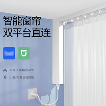 Casino Mijia smart curtain electric curtain track automatic remote control motor voice-controlled curtain smart home