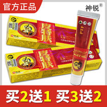 Buy 2 get 1 buy 5 get 3 Pete skin cream God sharp Pete skin ointment 15g