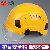 A shield national standard anti-smashing and safety helmet construction site male construction summer breathable leadership rescue protection helmet
