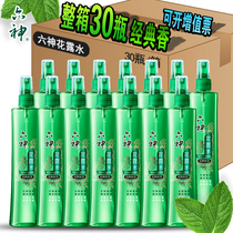 Six gods flower dew water classic original incense whole box batch 30 bottles of continuous fragrance spray mosquito repellent anti-itching durable mosquito repellent liquid