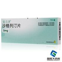 Anlize Anlize ONGLYZA Sagliptin tablets 5mg*7 tablets box Used for the treatment of type 2 diabetes on the basis of exercise and diet treatment to control blood sugar in type II diabetes