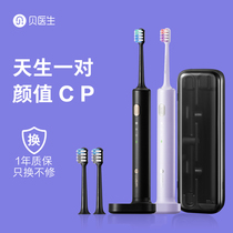 Upgraded version of Dr Bay Sonic electric toothbrush Gingival soft hair adult rechargeable electric toothbrush for men and women