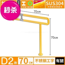 Barrier-free toilet railing bathroom toilet toilet elderly disabled y toilet non-slip safe pull