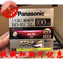 Nissan Panasonic Panasonic 100G Blu-ray Disc BD-RE XL 2 Speed Repeatable Blank BD Disc