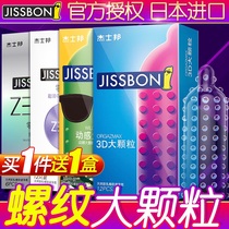 Justbon ultra-thin condom male 0 01 mace condom prickly thread large particle fun flagship positive DF