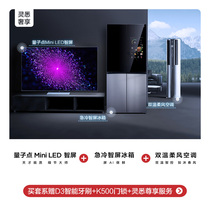 TCL Lingsier full set of 65C12 quantum dot TV 510 liters refrigerator fresh air 3 horse air conditioning Cabinet machine