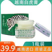 Vietnamese White Tiger Active Paste Original Gold White Tiger Official Flagship Store Tiger Paste Active Oil 1 Bottle