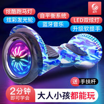 Longyin balance car two-wheeled somatosensory electric car adult childrens toy primary school two-wheeled smart skateboard scooter