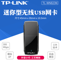 TP-LINK 300M USB wireless network card desktop notebook wireless wifi receiver desktop computer wireless network usb-to-interface computer netcard TL -