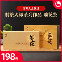  Jinhua Fu Tea Anhua Black Tea Yiqingyuan Tea Ginger Fu Black Tea 160g Straight Drink