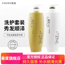 Dying cherry blossom shampoo Dew anti-itching Oil conditioner female soft fragrance long lasting fragrance wash care set