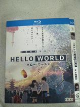 HELLO WORLD (2019) Kitamura Shokai Matsuzaka Momoli Hamabe Miha