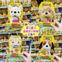 Japans original iwaya electric dog cute emulation Mao suede toy dog Teddy will be called to walk e-pet dog