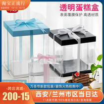 Portable transparent cake box single layer raised full transparent cake box birthday cake box 6 inch 8 inch 10 inch
