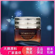 Semrosée reveals the small brown bottle of the piece of the repair essential eye cream to dilute the dark circle moisturizing eye cream