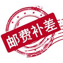 The price difference for postage