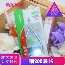 NGHIA pre-cut D-27 si pi jian D27 gang tui S511 S508 si pi jian D07 D03 D501