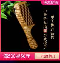 Golden silk Nanmu comb girl fine teeth to float hair princess child girls Ebony Palace Museum women and girls custom