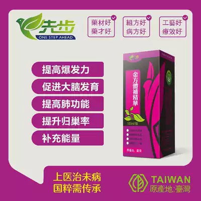Rural Da Shu Taiwan's first pigeon medicine gold prescription essence professional racing pigeon to improve blood oxygen content competition outbreak