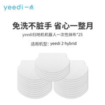 Covos yeedi 2 hybrid sweeping robot disposable rag gift box (25 pieces) K780